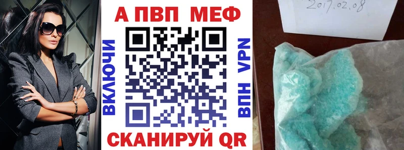 Alpha PVP СК  Купить закладки  Верхняя Тура 