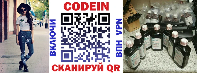Купить закладки  Верхняя Тура  Codein напиток Lean (лин) 