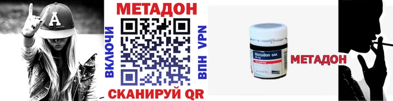 Купить где  Верхняя Тура  Метадон VHQ 